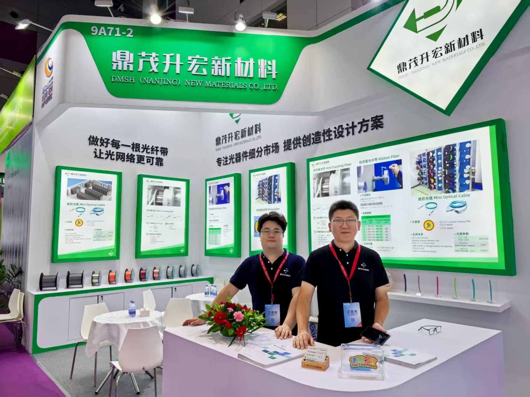 2025第26届中国国际光电博览会